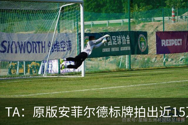 TA：原版安菲尔德标牌拍出近15万英镑，被球场附近的酒店买下